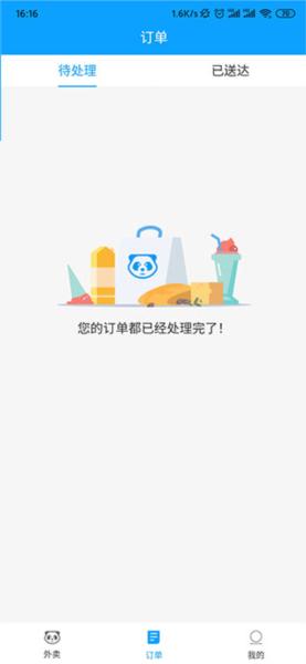hungrypanda图片6