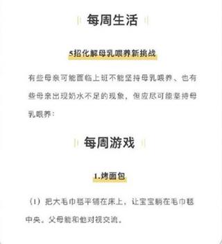 育之有道app5