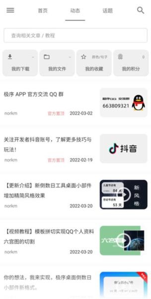 极序图片6