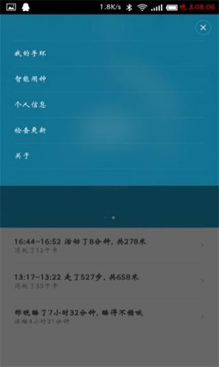 Zepp Life图片9