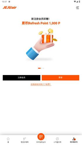 济州航空app图片7