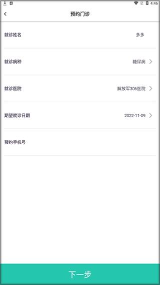 共同照护7