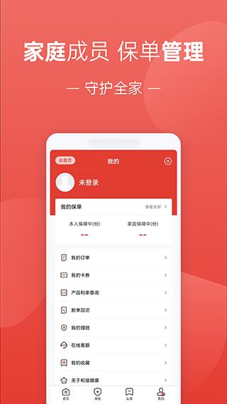 福家享受app图片3