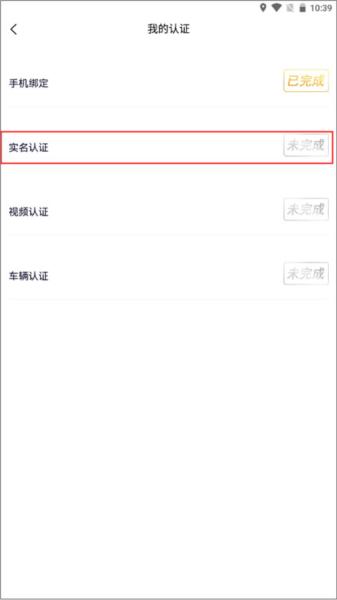 约伴出行app图片8
