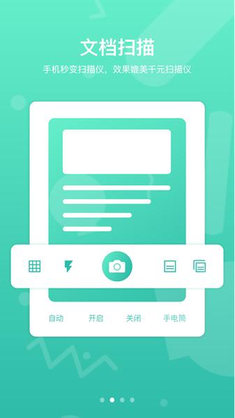 道客阅读app图片1