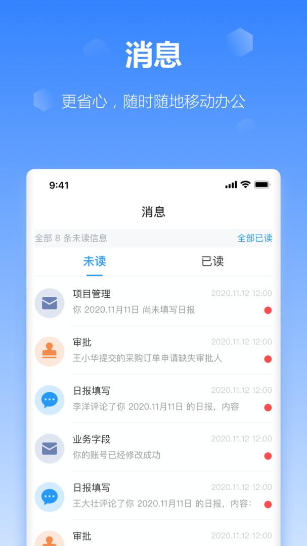 工作榴最新版v2.14.0