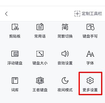 QQ输入法图片9