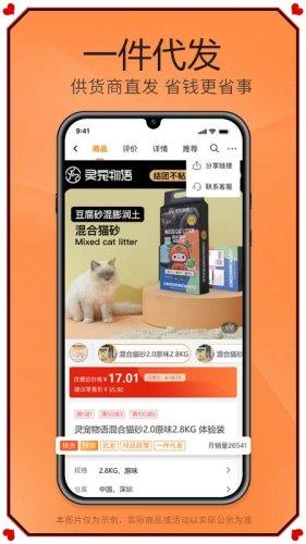 细目商城图片