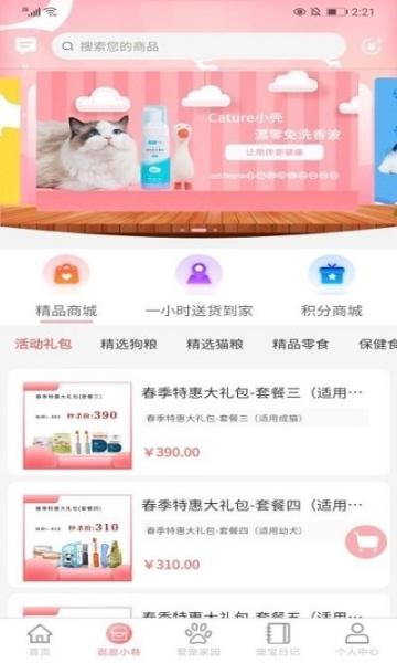 培森家园图片2