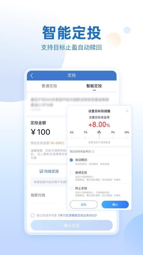 申万宏源证券官方app