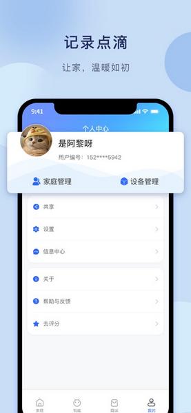 悦链家图片1