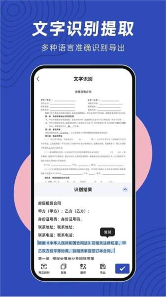 文件扫描仪app 安卓版v4.2.5 安卓版v4.2.5