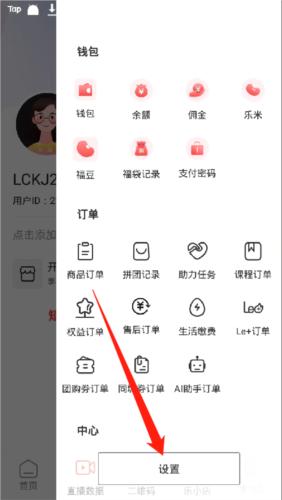 乐创驿站图片8