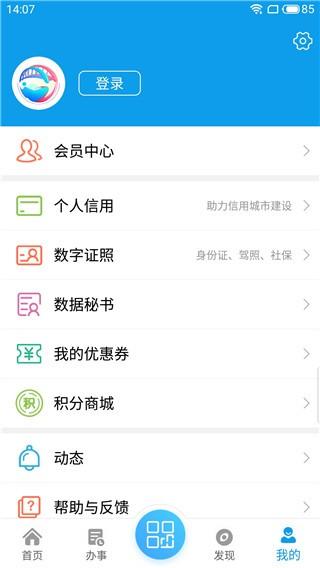 爱梧州app图片3