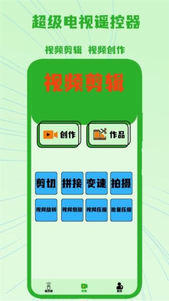 云智能遥控 安卓版v1.3 安卓版v1.3