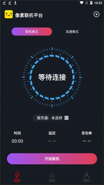 像素联机9