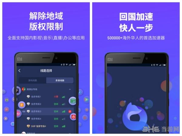 海归加速器图片
