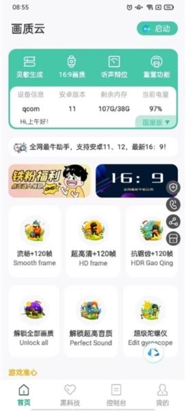 画质云盒图片1