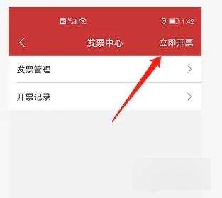 合肥轨道app图片8