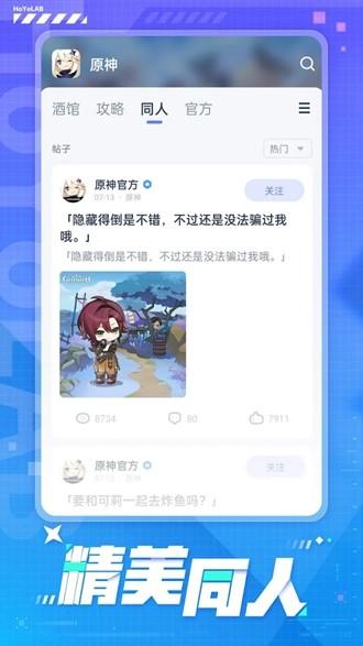 米游社图片3