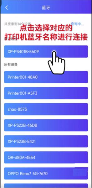 XPrinter7