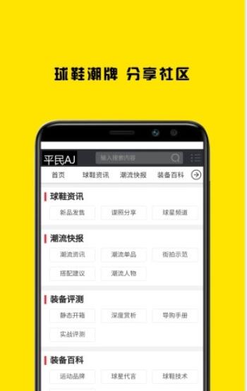 平民aj最新版