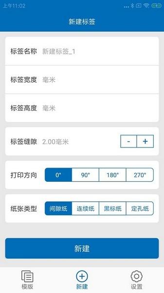XPrinter1