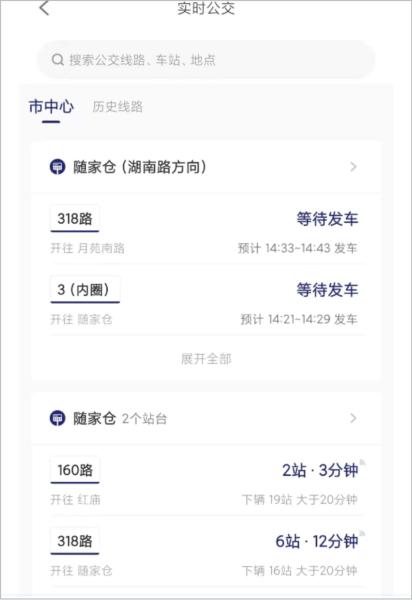 南京公交在线图片9