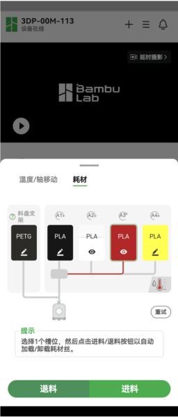 Bambu Handy图片33