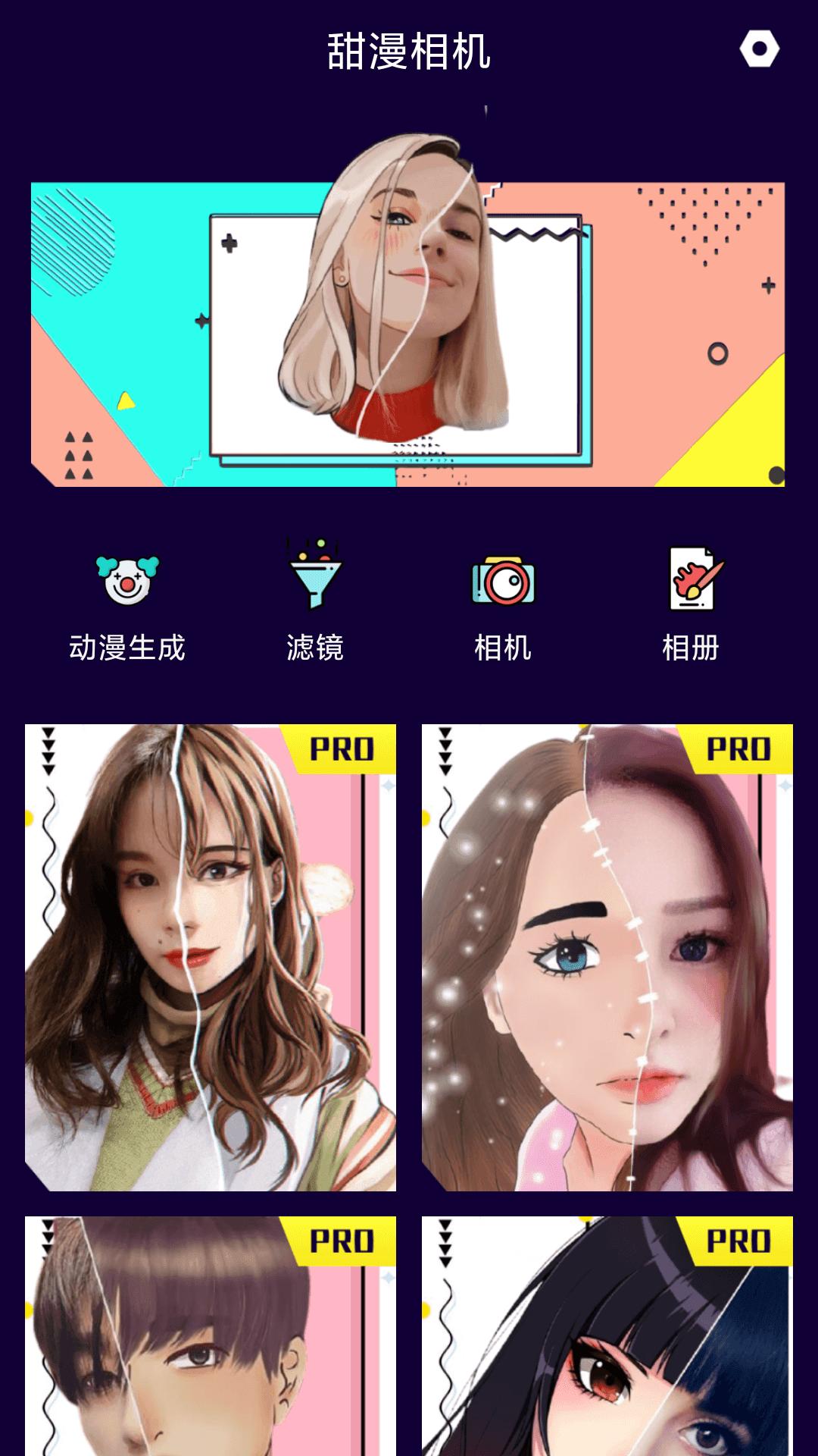创星魔法相机宝app最新版
