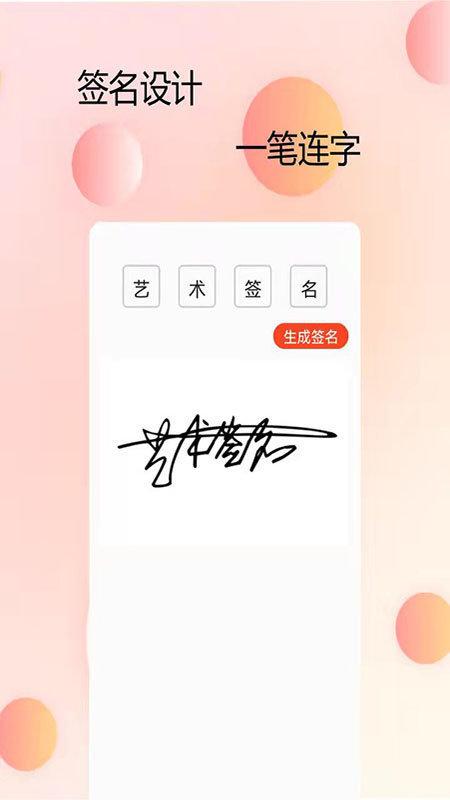 P图字体管家