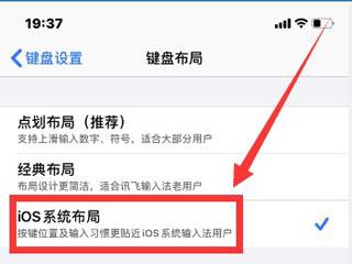 讯飞输入法图片10