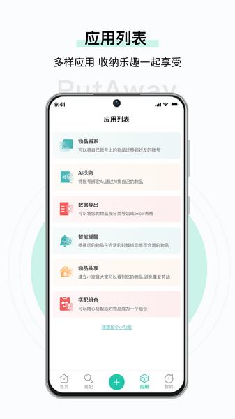 收起来2