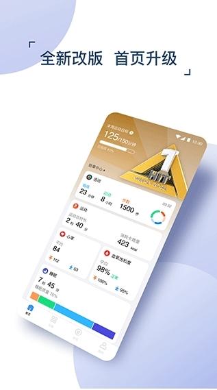 出门问问图片1