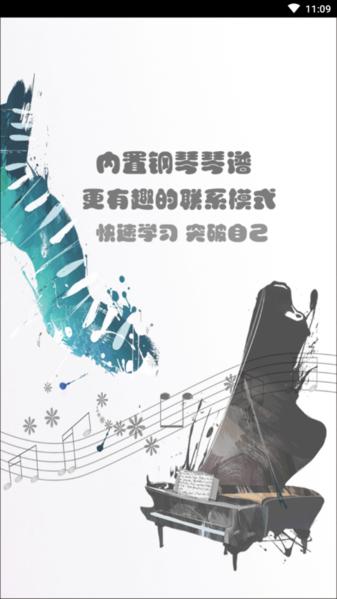 随身拇指琴app图片1