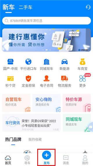 车镇车源5
