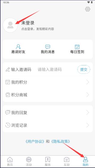 岱岳融媒APP图片3