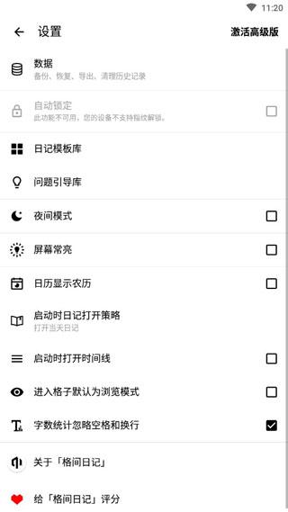 格间日记图片3