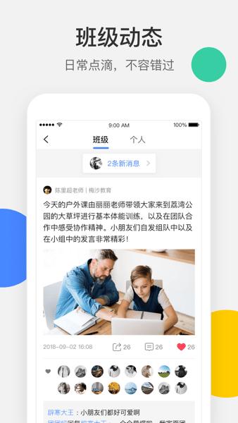 梅沙教育图片