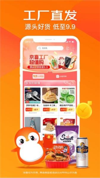 高佣宝图片3