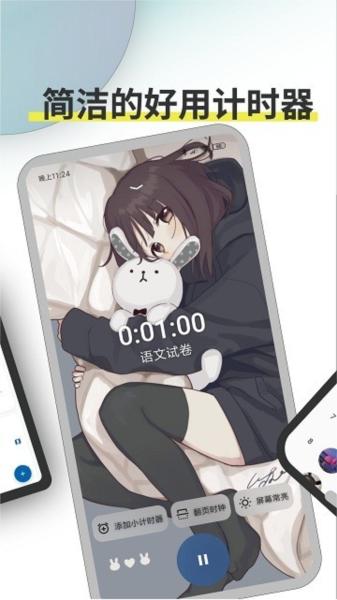 Ticking图片2