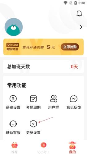 好记加班7