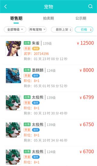 聚宝斋app图片5