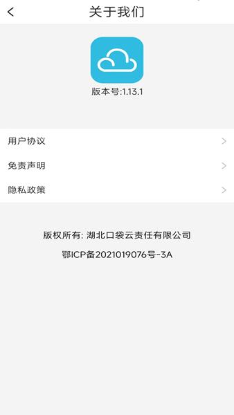 口袋云手机 安卓版v6.0.0 安卓版v6.0.0