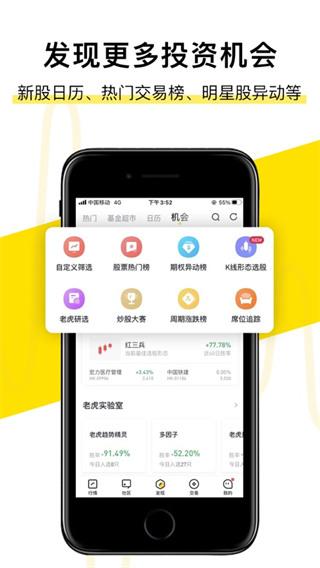 老虎股票图片