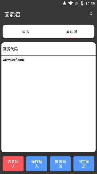 画质君 正版