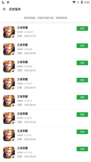 豌豆荚图片5