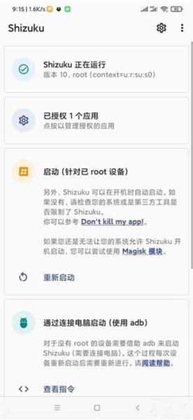 App Ops图片4
