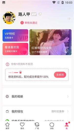 牵手恋爱19