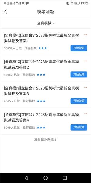 职小灶3